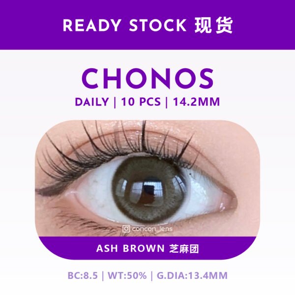Ash Brown 芝麻团 14.2mm｜C1D