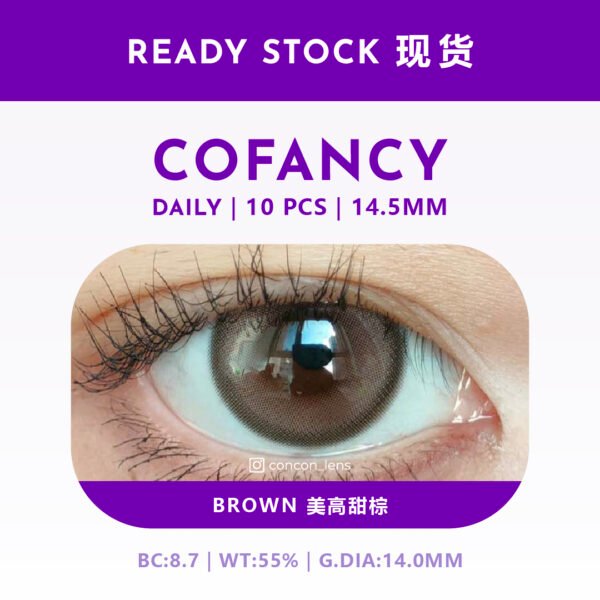 Brown 美高甜棕 14.5mm｜CF1D