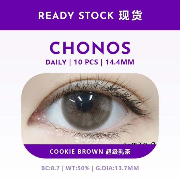 Cookie Brown 超级乳茶 14.4mm｜C1D