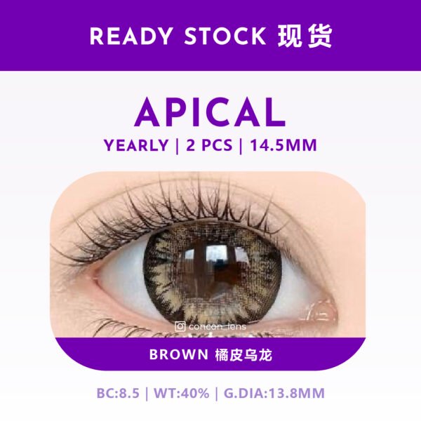 Brown 橘皮乌龙 14.5mm｜A1Y