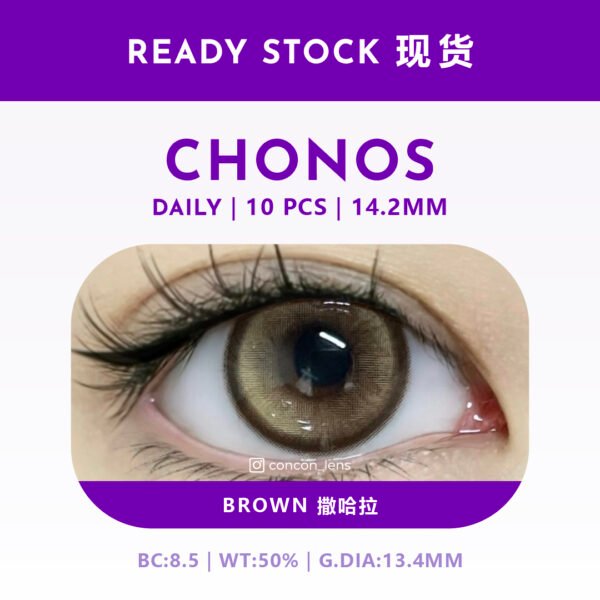 Brown 撒哈拉 14.2mm | C1D