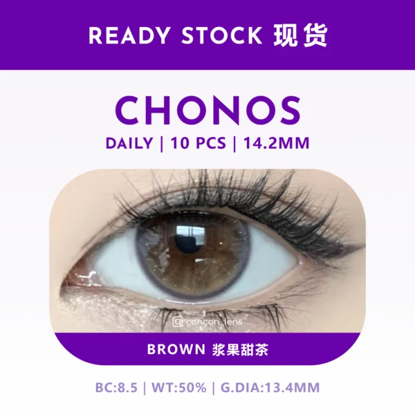 Brown 浆果甜茶 14.2mm｜C1D
