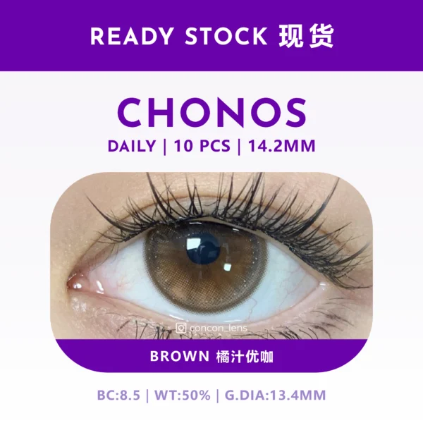 Brown 橘汁优咖 14.2mm｜C1D